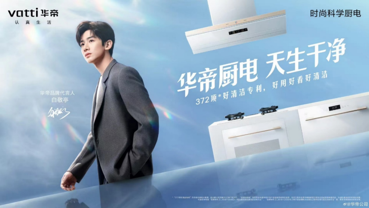 斩获"2023年度最受消费者欢迎产品奖",华帝集成烹饪中心凭什么?-csdn.