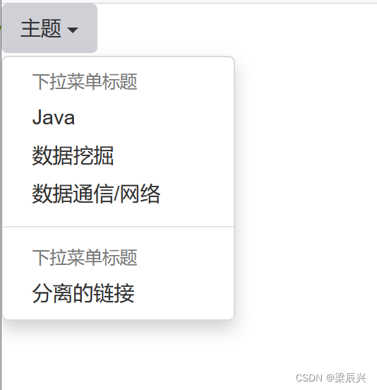 3.2 Bootstrap 下拉菜单(Dropdowns)