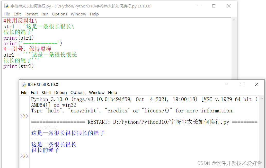 python语句如何换行和字符串太长如何换行