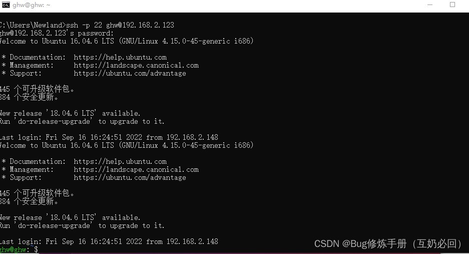 详解使用SSH远程连接Ubuntu服务器系统