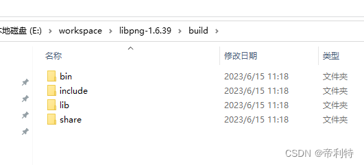 windows编译ffmpeg，并开启png的编解码器