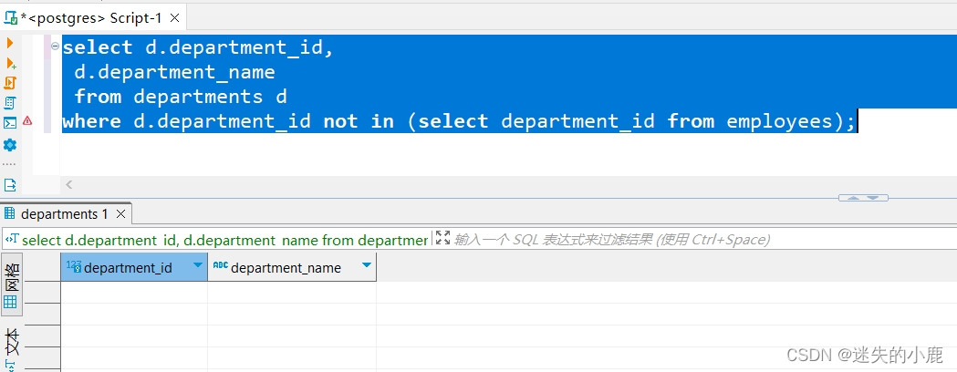 postgresql-子查询