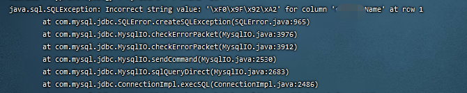 java.sql.SQLException: Incorrect string value: ‘\xF0\x9F\x92\xA2‘ for column ‘Name‘ at row 1