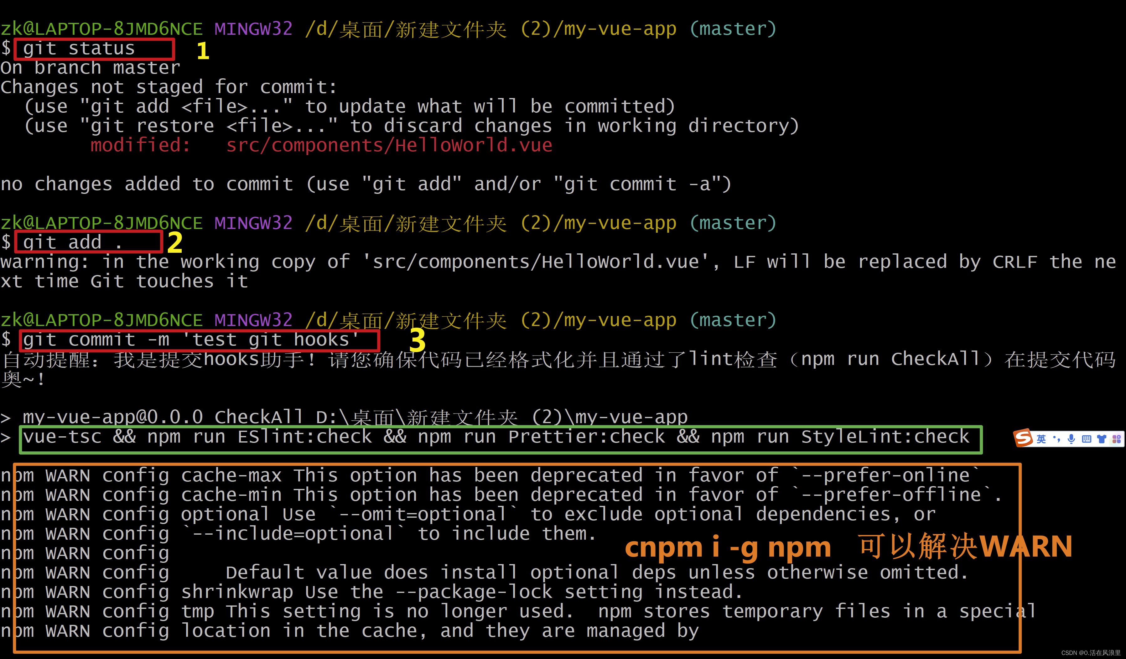 Vue3 + Ts + Vite + pnpm 项目中集成 —— eslint 、prettier、stylelint、husky、commitizen