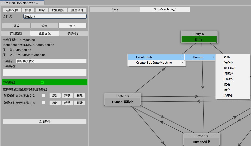 HFSM(HierarchyFiniteStateMachine)分层有限状态机 三-CSDN博客