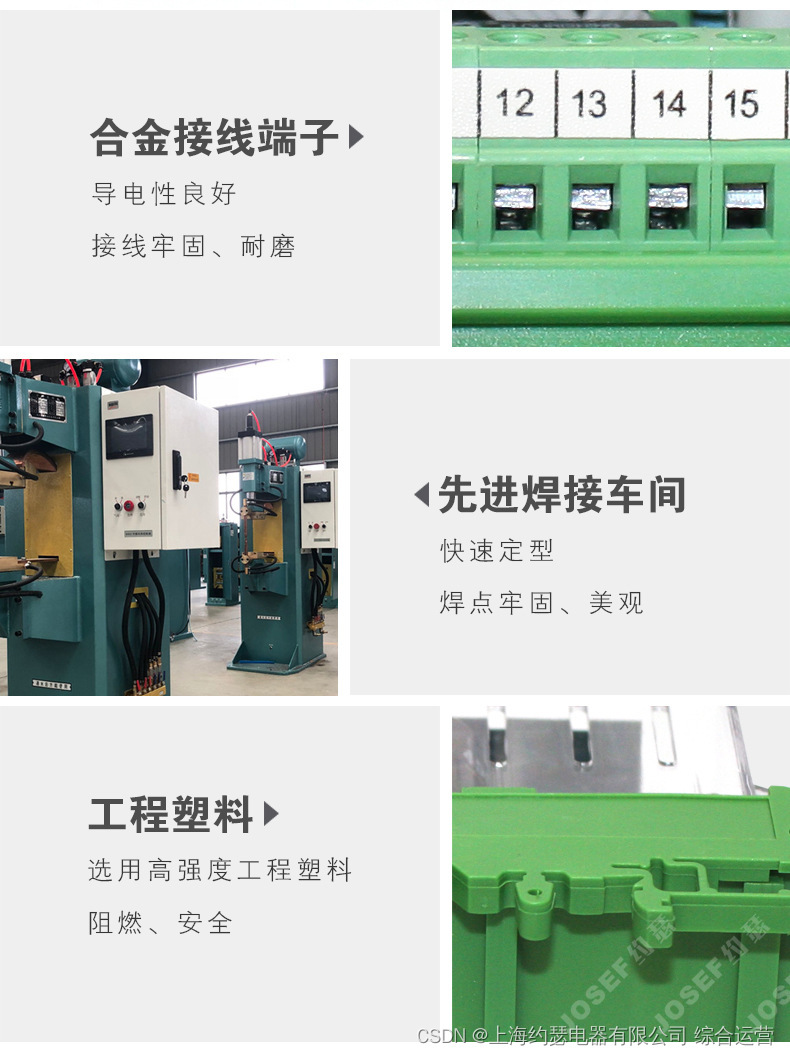 JS-11G/11端子排静态时间继电器 JOSEF约瑟 导轨安装