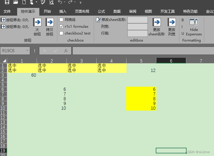 excel功能区（ribbonx）编程笔记--3 editbox与状态按钮togglebutton控件