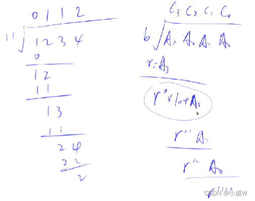 【算法基础】1.4 高精度（模拟大数运算：整数加减乘除）