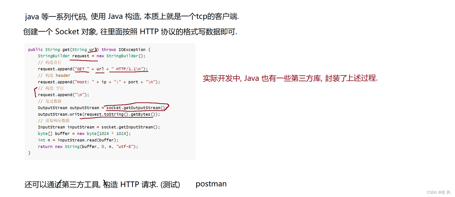 JavaEE-http/https/Tomcat（上）