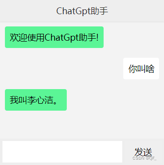 golang简单实现chatgpt网页聊天