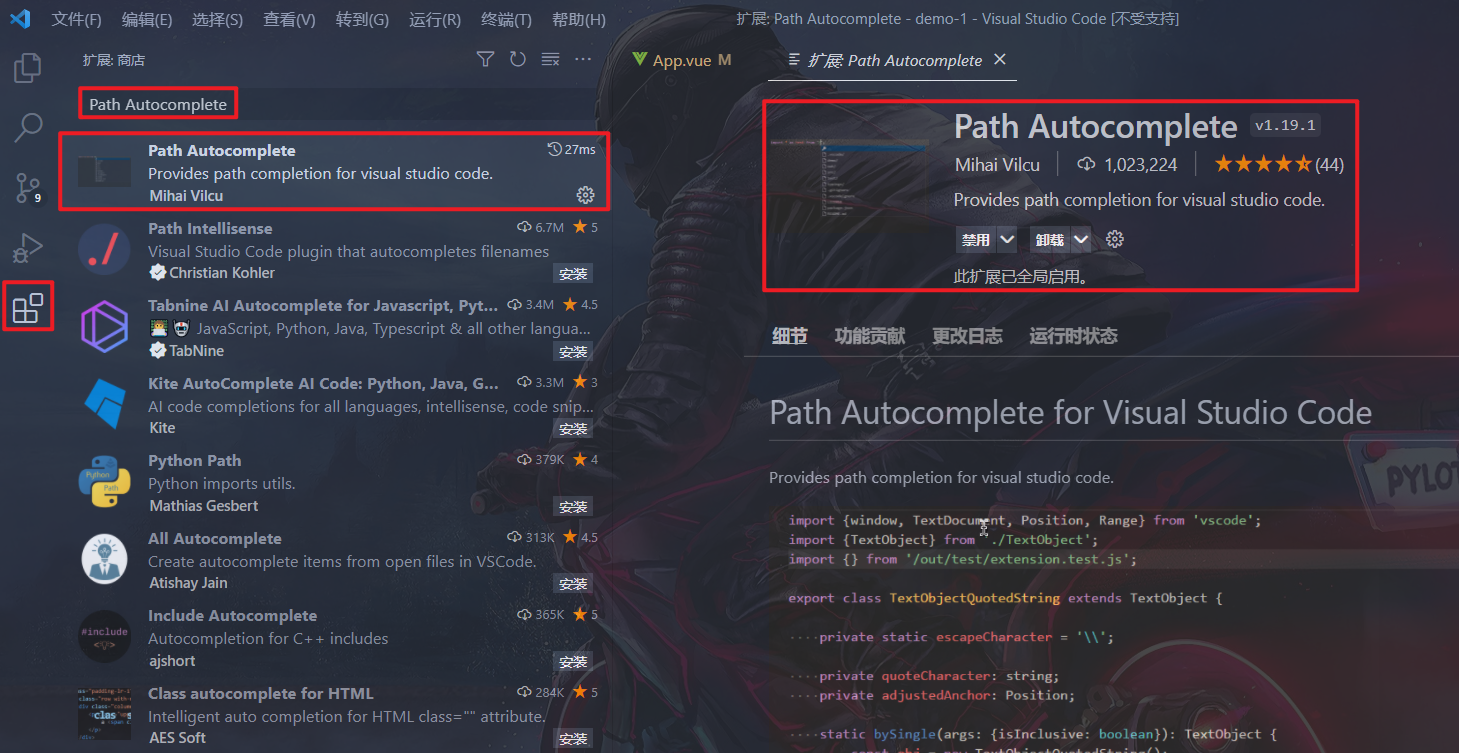 Path autocomplete for visual studio code как пользоваться