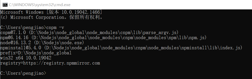 Nodejs安装教程