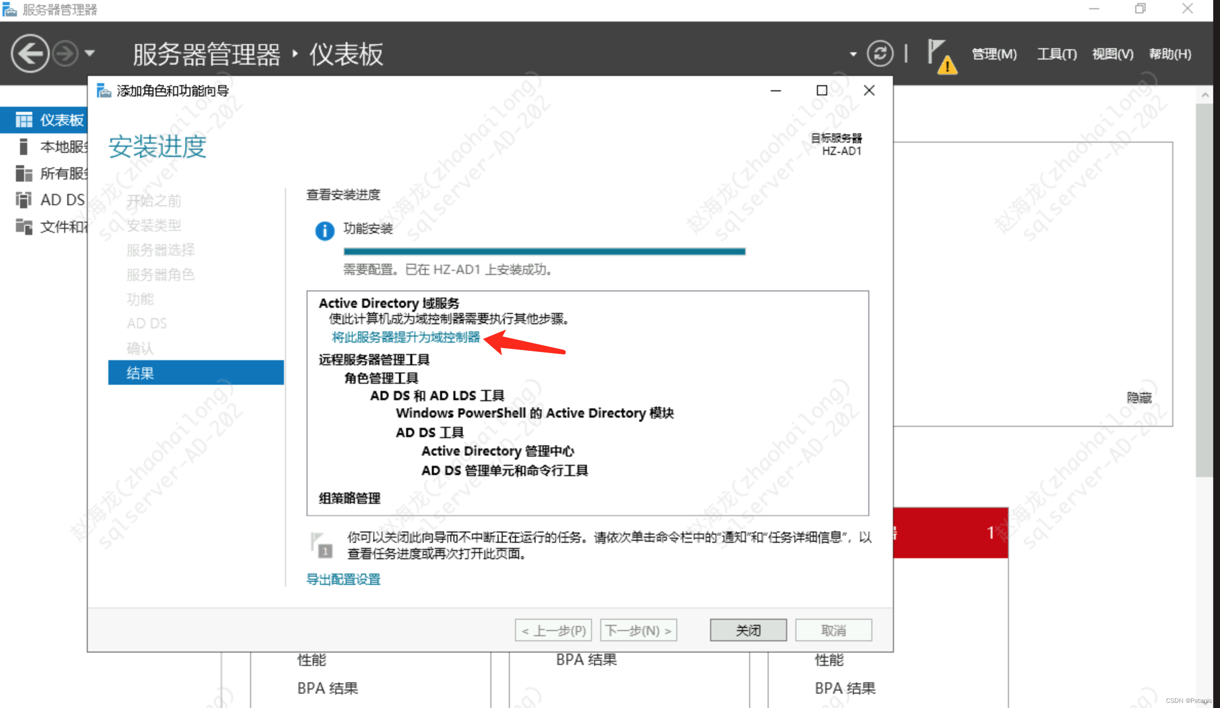 SQL Server2017搭建故障转移群集