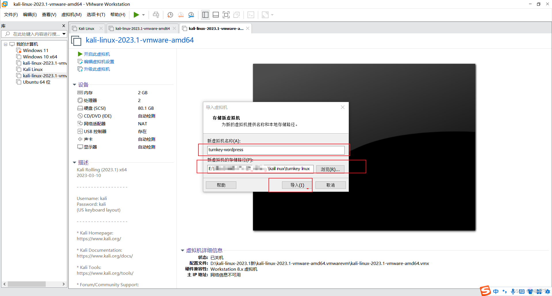 [外链图片转存失败,源站可能有防盗链机制,建议将图片保存下来直接上传(img-FxTE289T-1686317746298)(备用kali Linux笔记.assets/image-20230525153717784.png)]