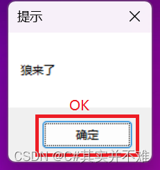 C#MessageBox(消息提示框)使用详解_c# messagebox-CSDN博客