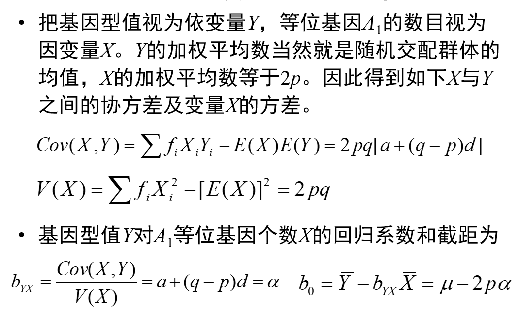 Gwas中的effect与数量遗传学中的替换效应 Gwas计算eaf公式 Csdn博客