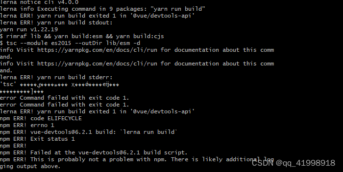 npm run build 出现的错误