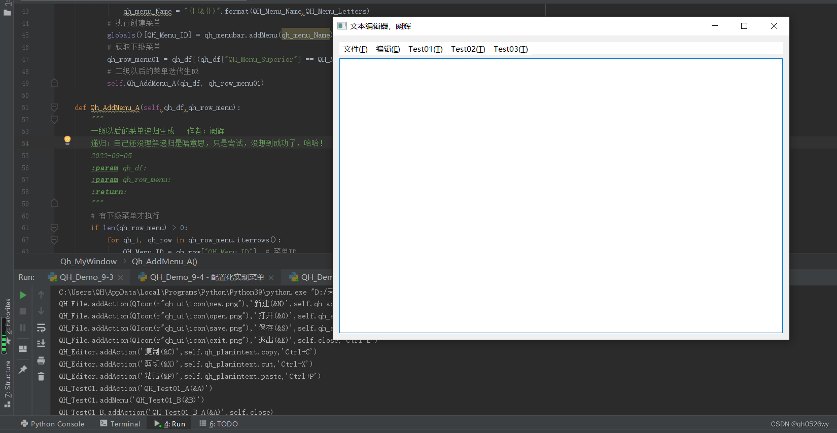 PyQt5配置的形式生成菜单_pyqt qaction在 qmenu中 序号-CSDN博客