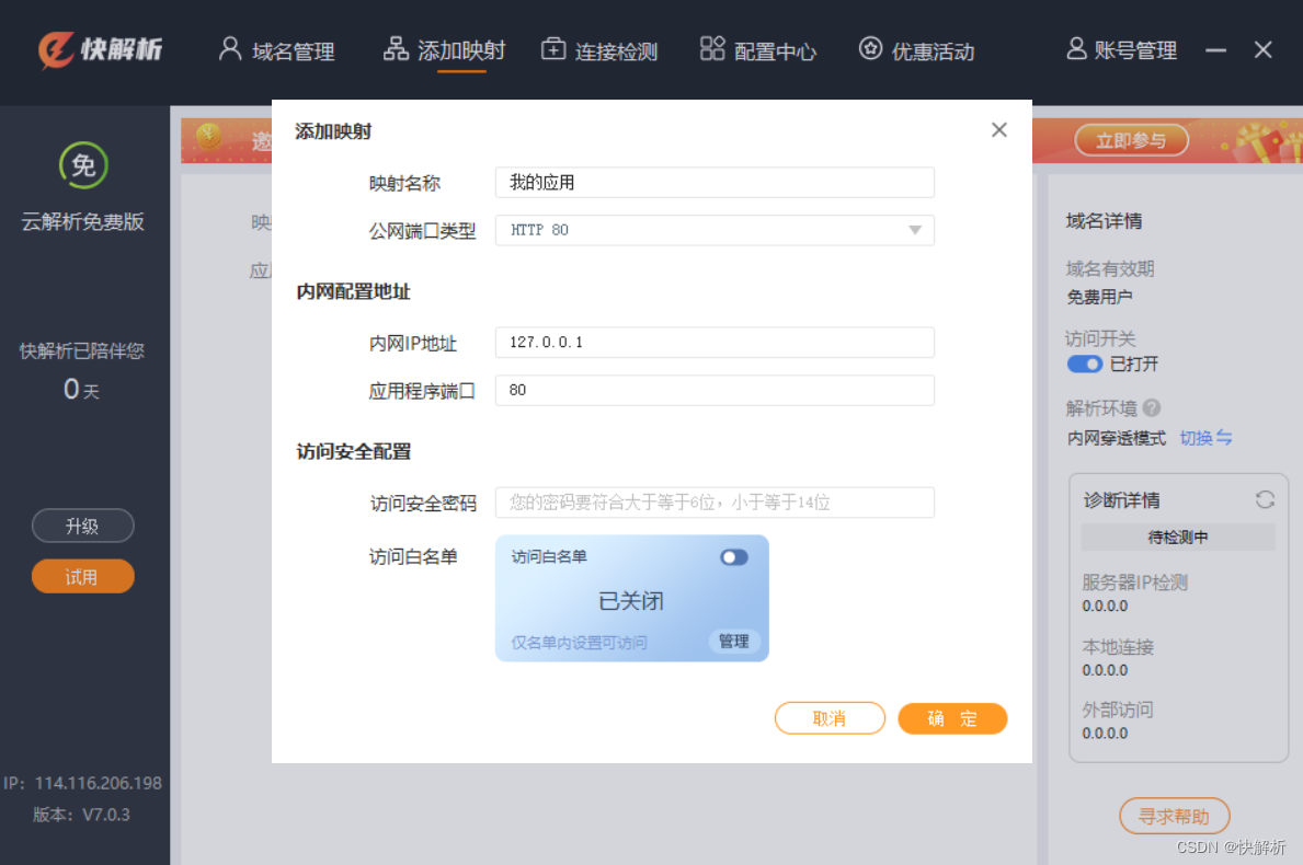 LabVIEW和Web Service交互方式？LabVIE本地项目如何发布到互联网上让外网访问