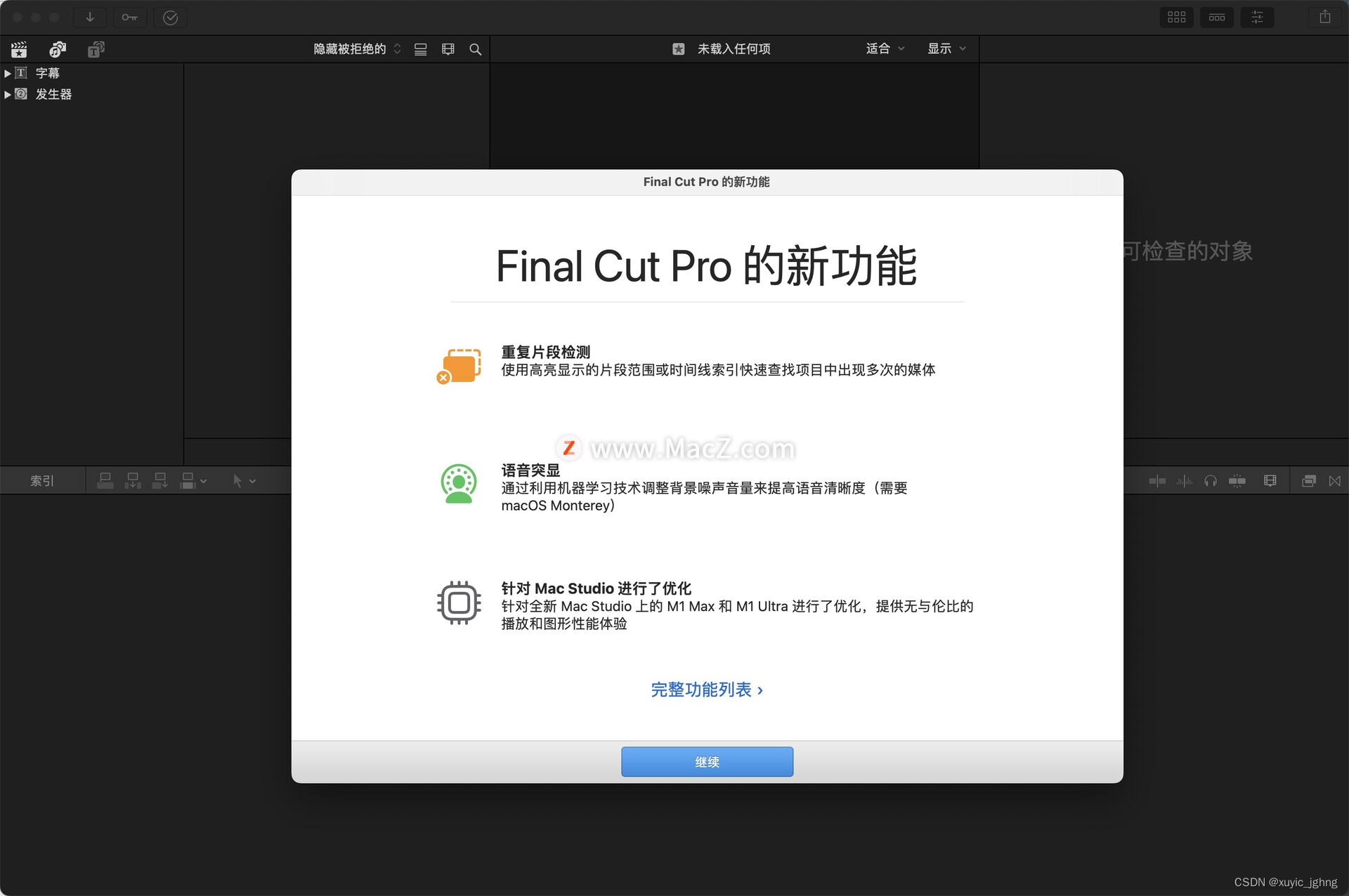 mac端fcpx视频剪辑 Final Cut Pro for Mac10.6.7