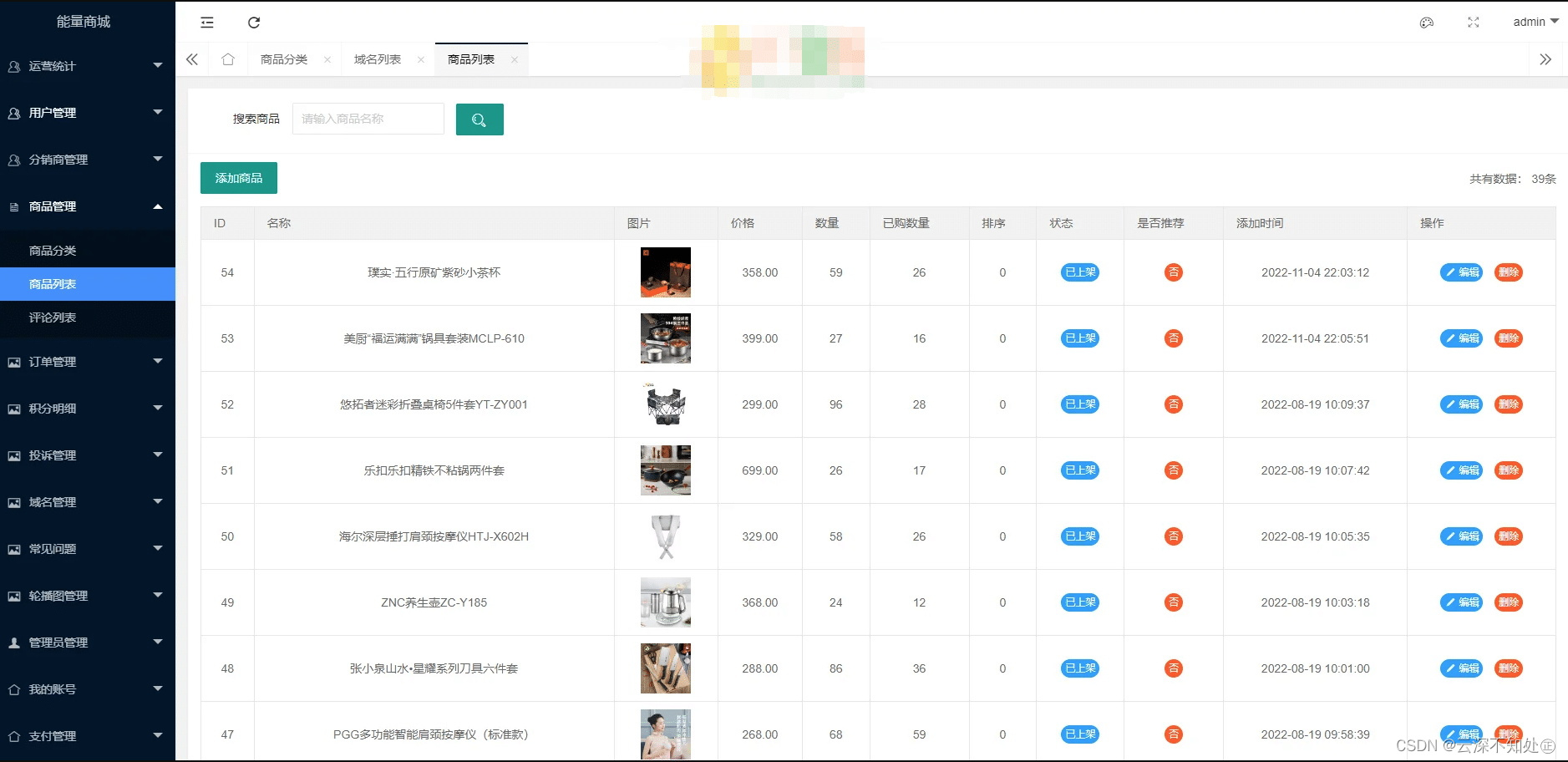 免登录积分商城系统 动力商城 兑换商城源码