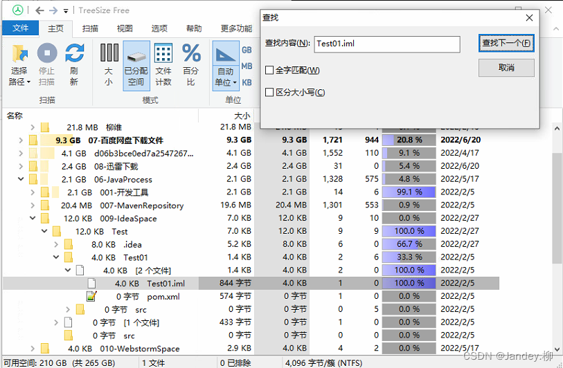 TreeSizeFree磁盘文件管理工具