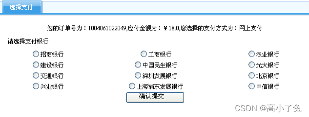 第八篇 基于JSP 技术的网上购书系统——商品信息查看、我的购物车、结算中心功能实现（网上商城、仿淘宝、当当、亚马逊）