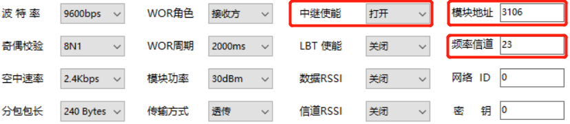 使用Rola模块进行的无线中继数据传输实验