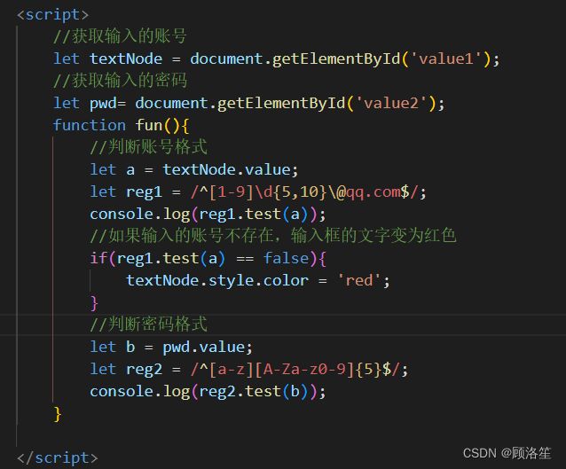 js 正则判断输入的账号和密码_前端js判断账号密码-CSDN博客