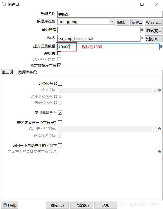 [外链图片转存失败,源站可能有防盗链机制,建议将图片保存下来直接上传(img-bwQtInrf-1629959050702)(C:\Users\hbwhx\Desktop\学习\01_kettle\kettle优化之提高读写速度.assets\image-20210826134534557.png)]