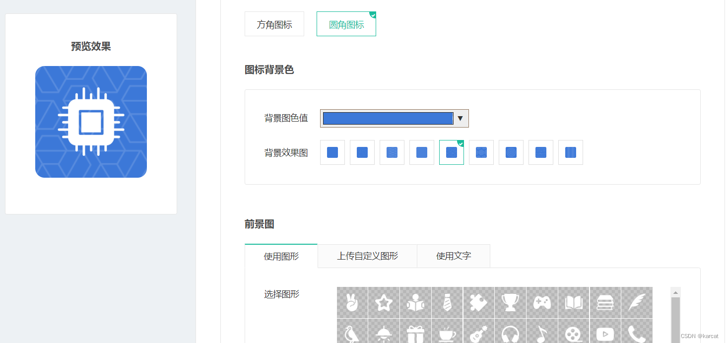 图标制作