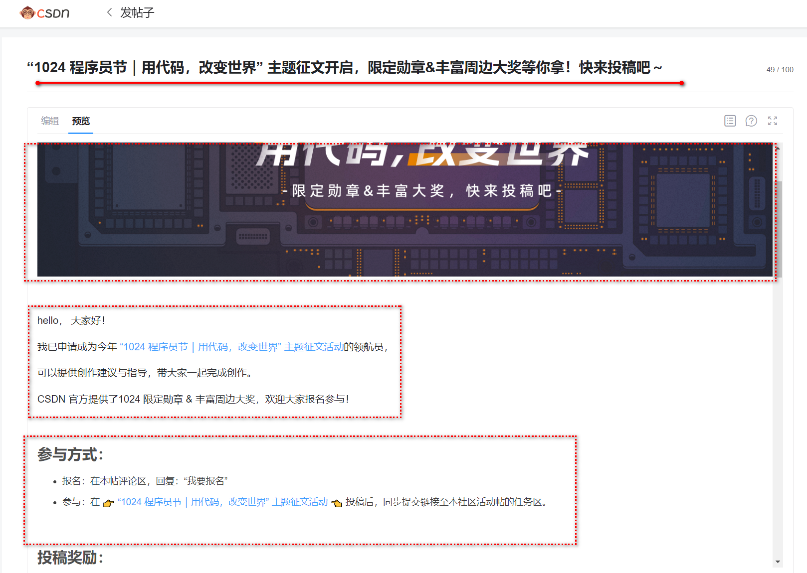 CSDN博客 - Markdown：怎样直接复制粘贴全文/复制活动贴模板