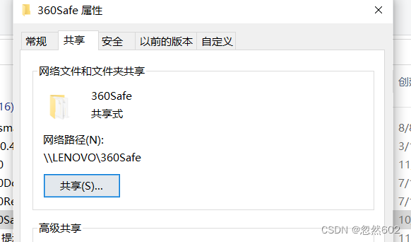 同一个局域网怎么传文件