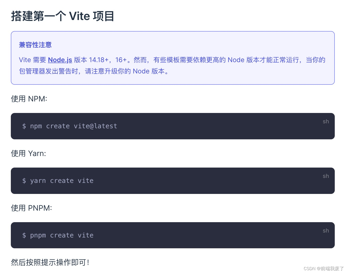 “npm Create Vite“ 是如何实现初始化 Vite 项目？-CSDN博客