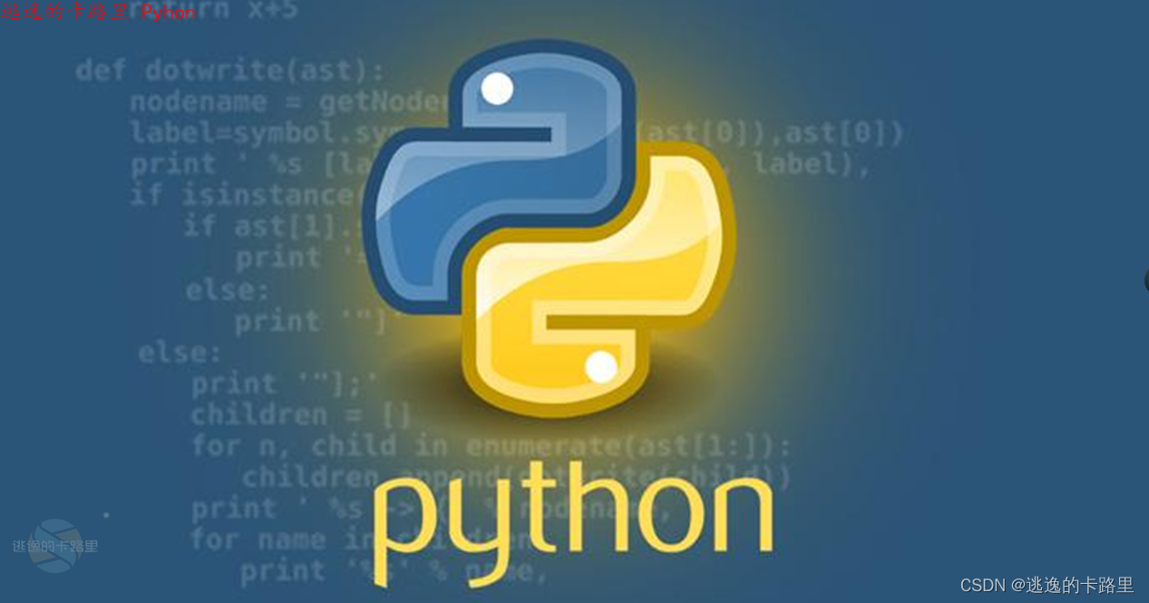 Python代码学习之给图片添加文字或图片水印