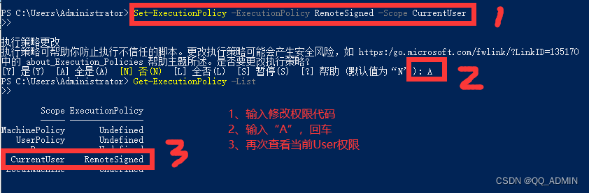 PowerShell不能运行脚本_powershell 禁止运行脚本-CSDN博客