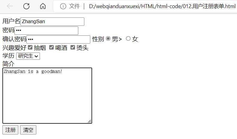 Html的练习之用户注册表单 叫我小方就好的博客 Csdn博客 用户注册表单代码html