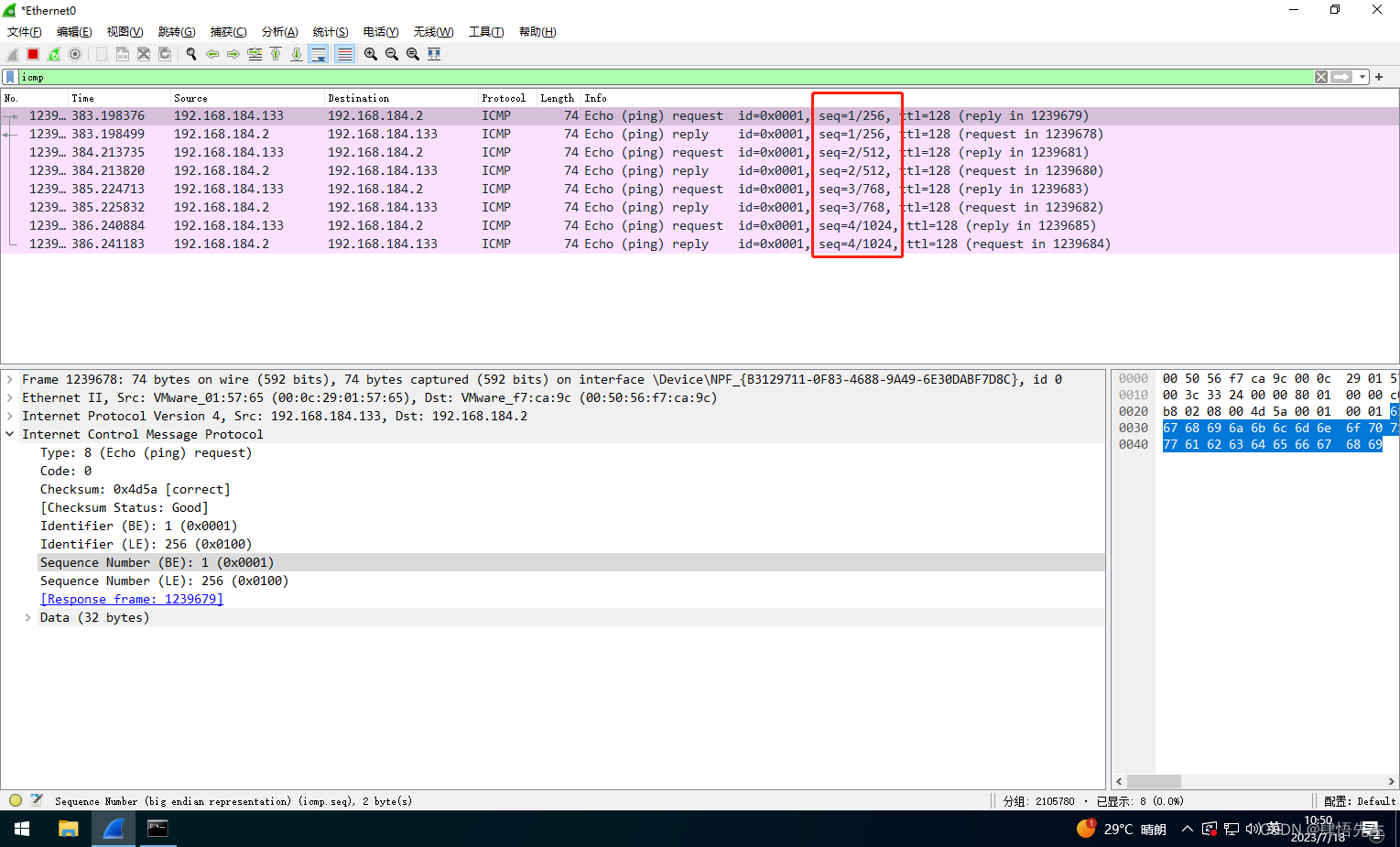6.3.5 利用Wireshark进行协议分析（五）----捕获并分析ICMP报文