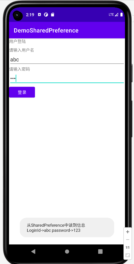 Android入门第51天-使用Android的SharedPreference存取信息