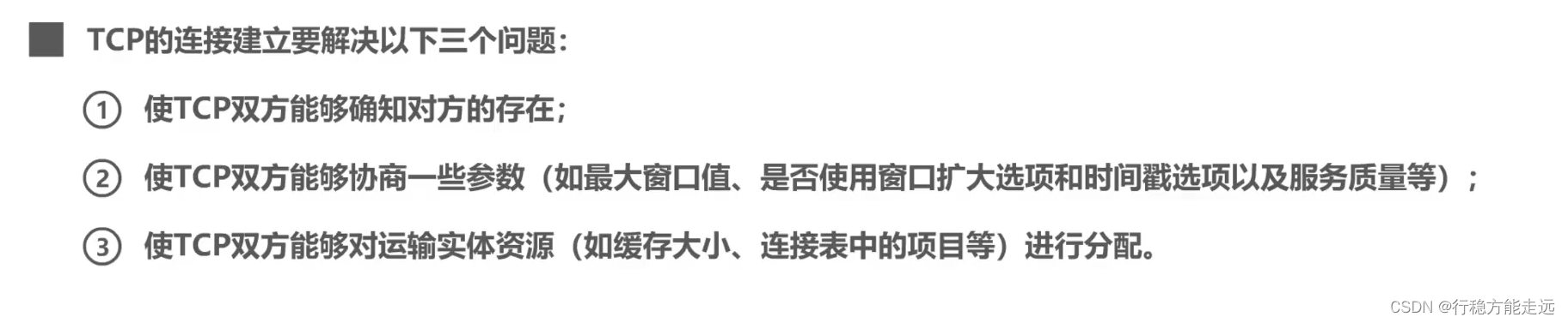 [外链图片转存失败,源站可能有防盗链机制,建议将图片保存下来直接上传(img-q0GP9xTs-1638592377513)(计算机网络第5章（运输层）.assets/image-20201022193418673.png)]