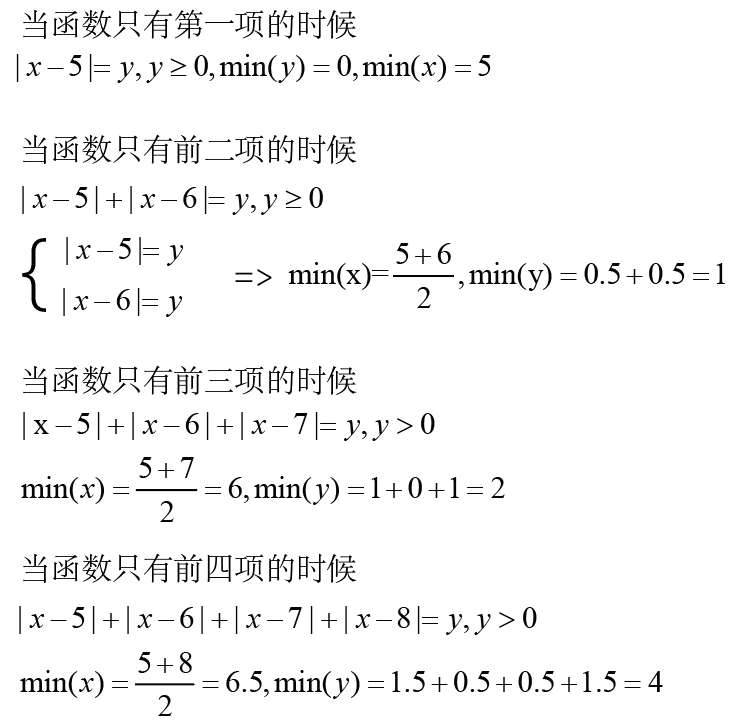 初一数学题 求当x为何值时y X 5 X 6 X 的值最小 并求最小值y Kagula086的博客 Csdn博客