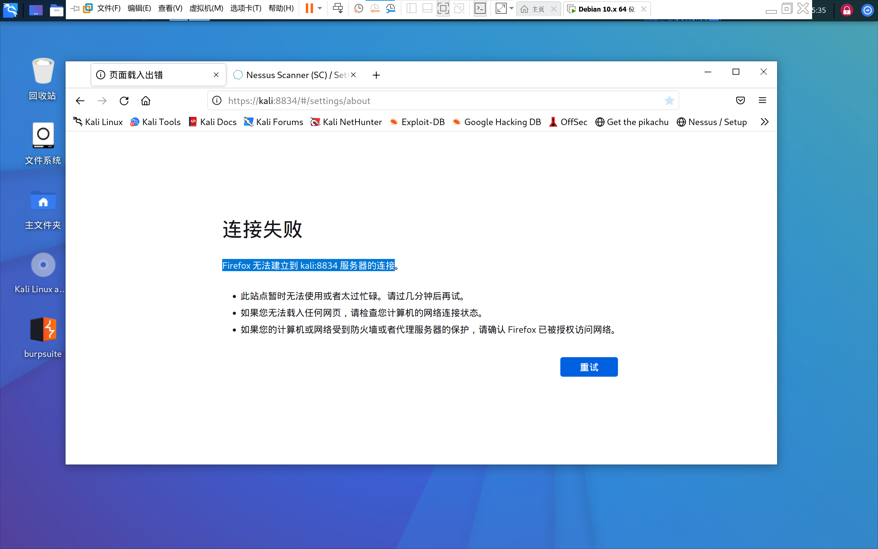还是firefox 连接https 报错：（连接被重置）（已解决）_连接被重置加载页面时与服务器的连接被重置。 此站点暂时无法 使用或者太过忙碌。-CSDN博客