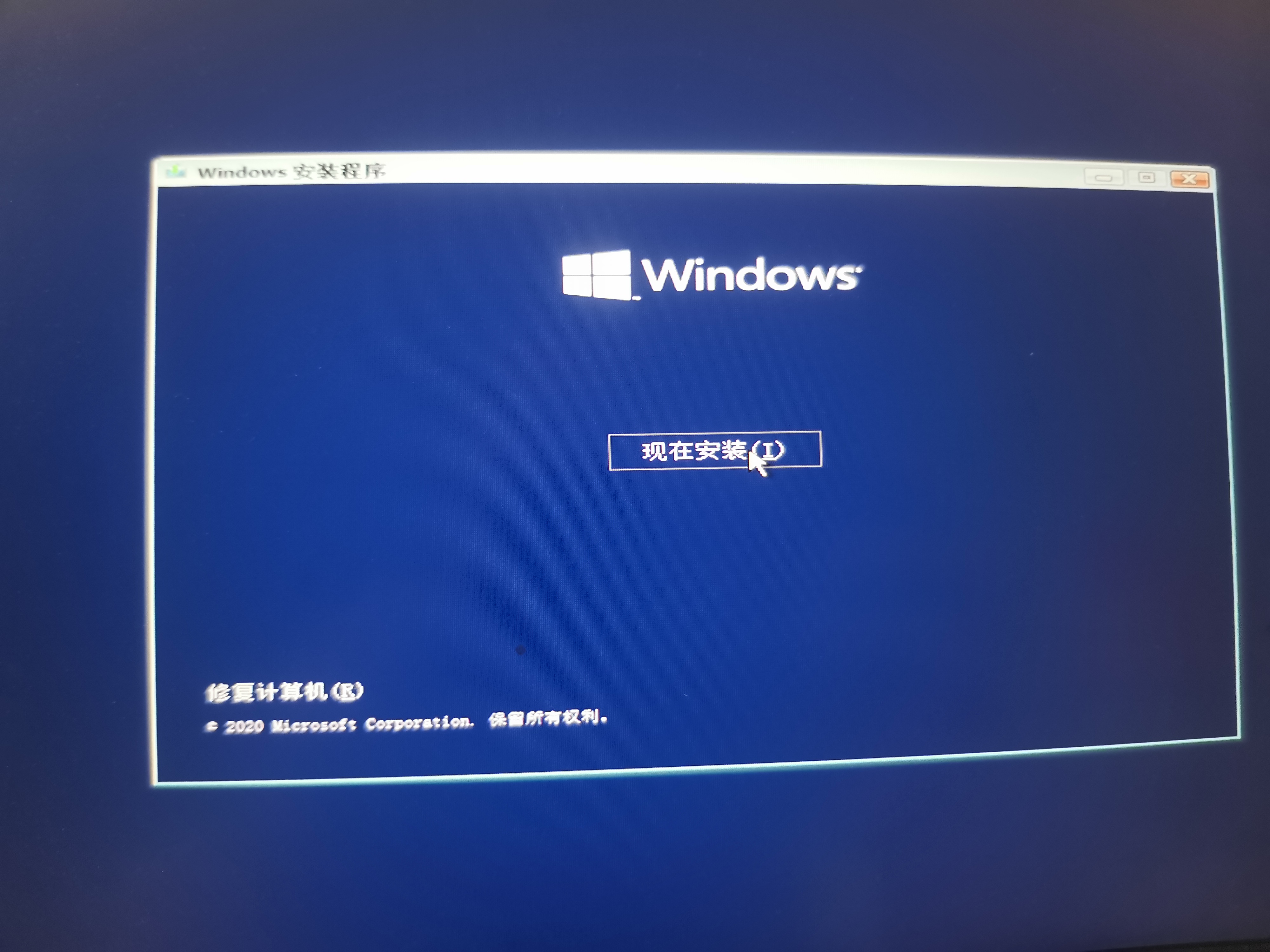 微软原版win10系统启动盘的使用