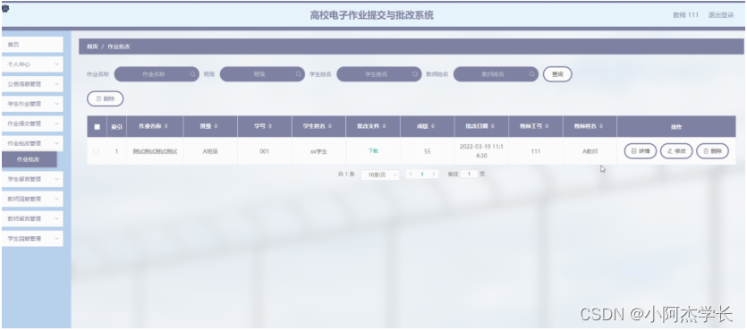 [附源码]Python计算机毕业设计高校电子作业提交与批改系统