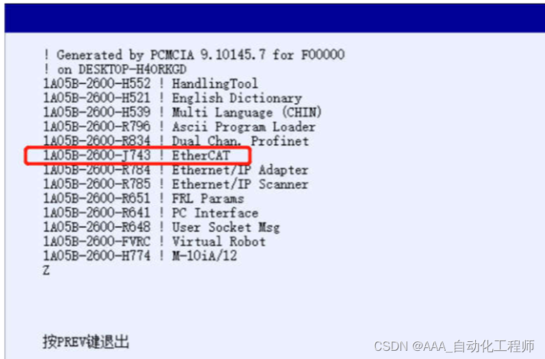 FANUC机器人作为EtherCAT通信从站的相关配置方法