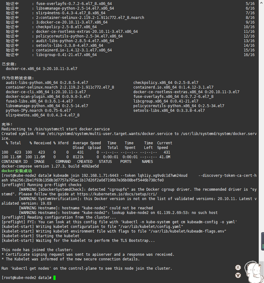 关于k8s日常问题处理间断更新blog迁移到http11991216222