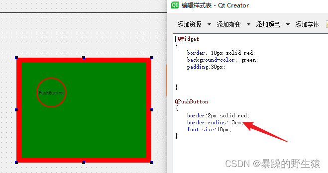 QT样式表qss中的长度单位px/pt/%/em/ex/mm/in等