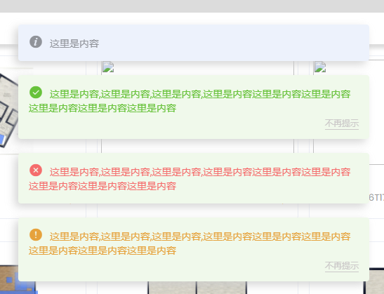 JS：原生JS实现message消息提示框_js message-CSDN博客