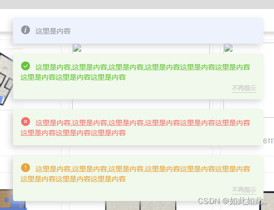 JS:原生JS实现message消息提示框_js message-CSDN博客