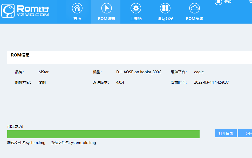 精简、root康佳电视升级包led37r5200pdf（晨星mstar）工具mstar Bin Tool等电视bin固件解包工具 Csdn博客 0370